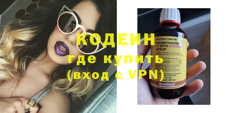 Codein Purple Drank  Серафимович 